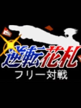 Gyakuten Hanafuda cover art