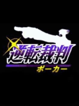 Gyakuten Saiban Poker cover art