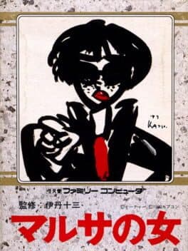 Marusa no Onna cover art