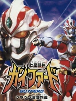 Shichisei Toushin Guyferd: Crown Kaimetsu Sakusen cover art