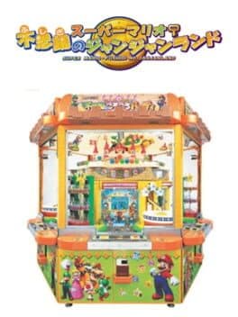 Super Mario: Fushigi no Janjanland cover art