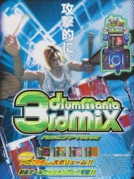 DrumMania 3rdMix cover art