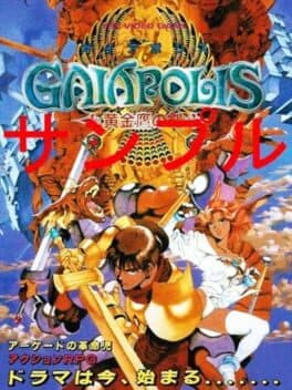 Gaiapolis cover art