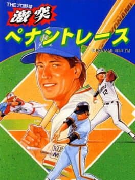 Gekitotsu! Pennant Race cover art