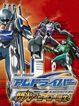 Get Ride! AMDriver: Senkou no Hero Tanjou cover art