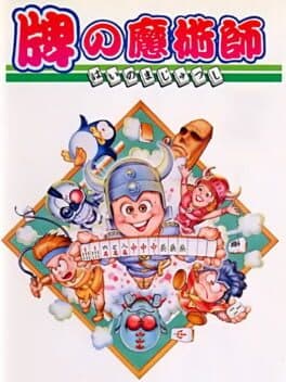 Hai no Majutsushi cover art