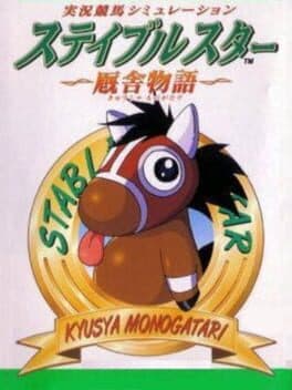 Jikkyou Keiba Simulation: Stable Star cover art