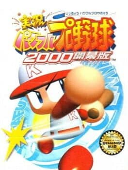 Jikkyou Pawafuru Puroyakyu 2000: Kaimaku-ban cover art