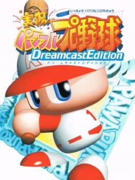 Jikkyou Pawafuru Puroyakyu: Dreamcast Edition cover art