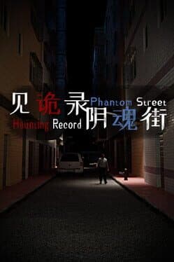 Haunting Record: Phantom Street cover art