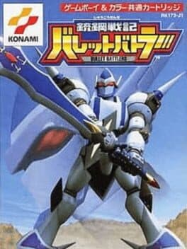 Juukou Senki: Bullet Battlers cover art