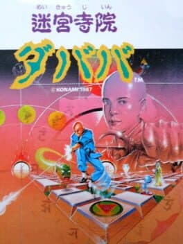 Meikyuu Jiin Dababa cover art