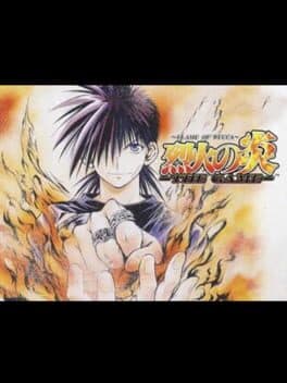 Recca no Honoo: Flame of Recca - The Game cover art