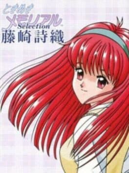 Tokimeki Memorial Selection: Fujisaki Shiori cover art