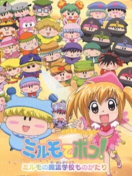 Wagamama Fairy: Mirumo de Pon! Mirumo no Mahou Gakkou Monogatari cover art