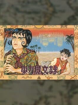 Touhou Kenbun Roku cover art