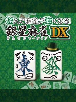 Asonde Mahjong ga Tsuyoku Naru! Ginsei Mahjong DX cover art