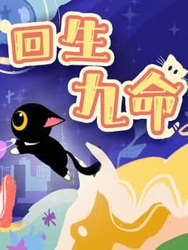 The Nine Rebirths cover art