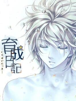 My Raising Diary cover art