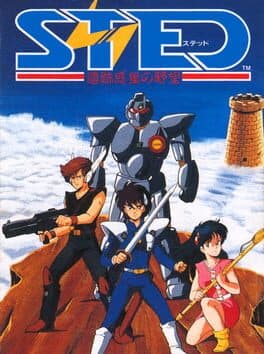 STED: Iseki Wakusei no Yabou cover art