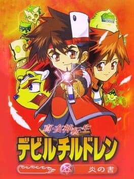 Shin Megami Tensei: Devil Children - Honoo no Sho cover art