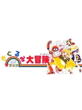 Yume Meikyuu: Kigurumi Daibouken cover art