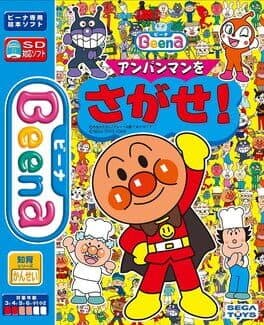 Anpanman wo Sagase! cover art