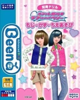 Chiiku Drill Oshare Majo Love and Berry: Moji Kazu Chie Asobi cover art