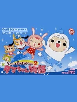 Doubutsu-jima no Chobigurumi 2: Tama-chan Monogatari cover art