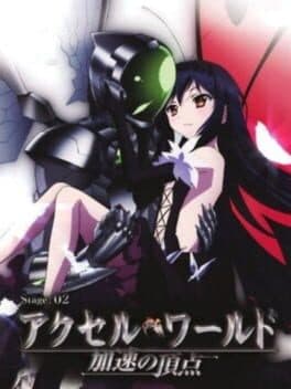 Accel World: Kasoku no Chouten - Limited Edition cover art