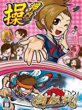 Daito Giken Koushiki Pachi-Slot Simulator: Ossu! Misao + Maguro Densetsu Portable cover art