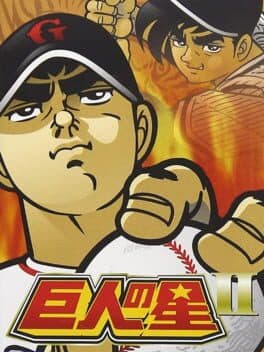 DoraSlot: Bakuenchi! Kyojin no Hoshi II cover art