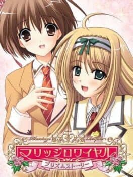 Marriage Royale: Prism Story cover art