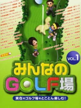 Minna no Golf-jou Vol. 1 cover art
