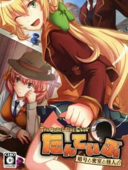 Tanteibu: The Detective Club - Angou to Misshitsu to Kaijin to cover art