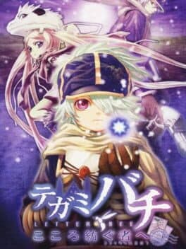 Tegami Bachi: Kokoro Tsumugu-mono he cover art