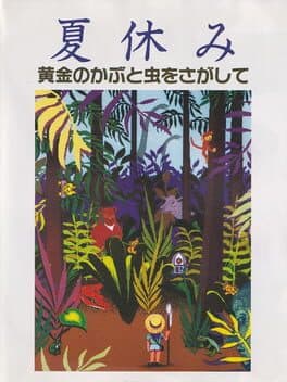 Natsuyasumi cover art