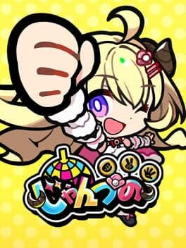 Janken Horn cover art