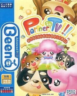 Partner In TV!!! O-Uchi ni Wan-chan ga Yattekita cover art