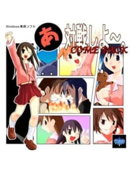 Azumanga Fighter: Come Back! cover art