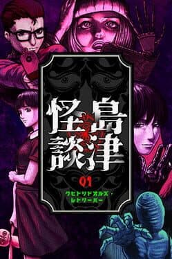 Kubitori Dolls: Retriever - Shimazu Kaidan 01 cover art