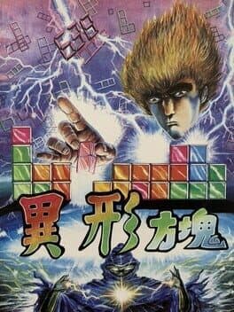 Alien Block cover art