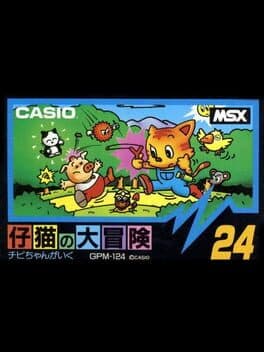 Koneko no Daibouken cover art