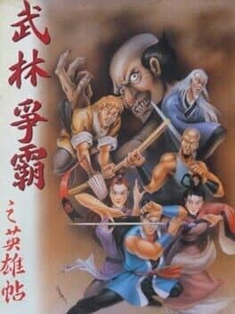 Wulin Zheng Ba Zhi Yingxiong Tie cover art