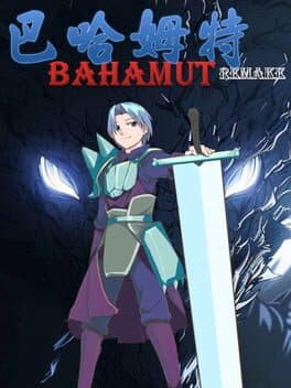 Bahamut: Remake cover art