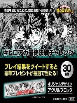 My Hero Academia: Final Battle Challenge cover art