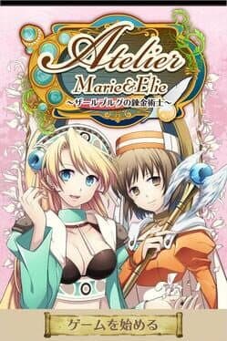 Atelier Marie & Elie: The Alchemist of Salburg cover art