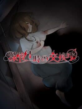 Shinya Ichi-ji no Koukanshu cover art