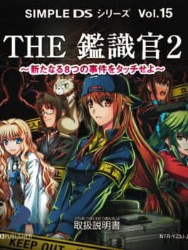Simple DS Series Vol. 15: The Kanshikikan 2 - Aratanaru 8-tsu no Jiken wo Touch seyo cover art