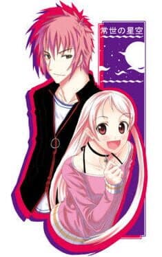 Tokoyo no Hoshizora cover art